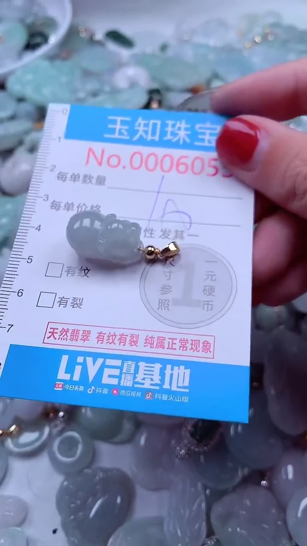 吊坠(不含链)未镶嵌翡翠6055