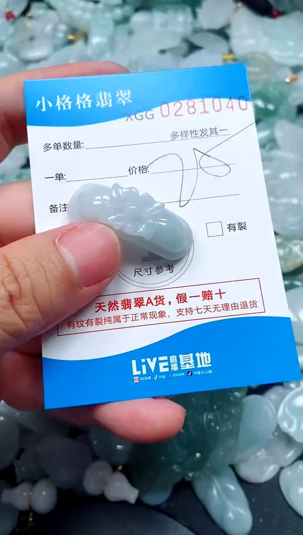 翡翠未镶嵌颈饰闪购商品0281040