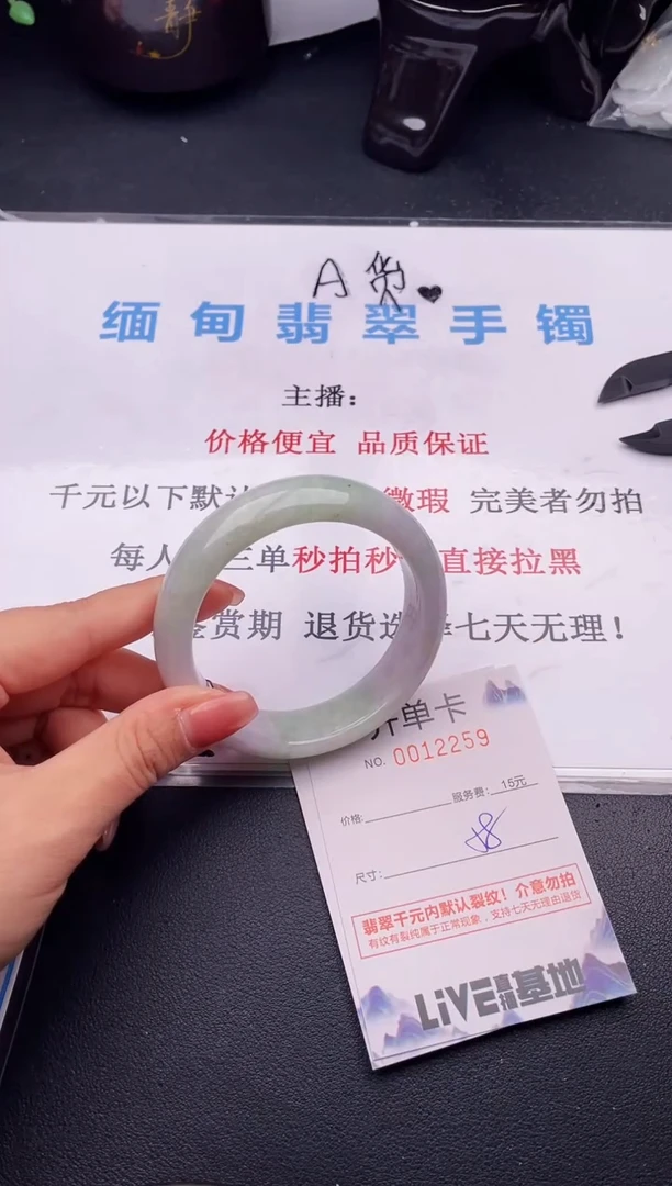 翡翠手镯未镶嵌59拍哪个图片就是发哪个