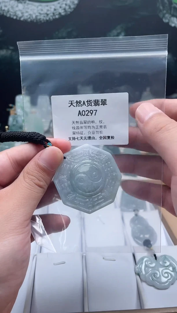 翡翠未镶嵌颈饰瑶宇珠宝06280105