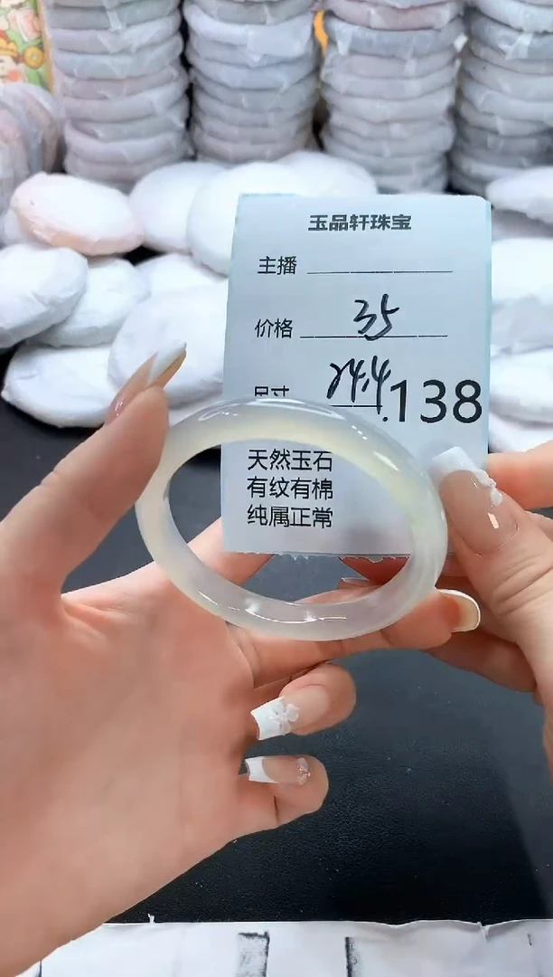 手镯玛瑙/玉髓未镶嵌138