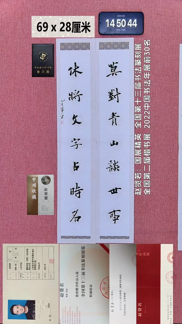 书法198    赵老师书法作品