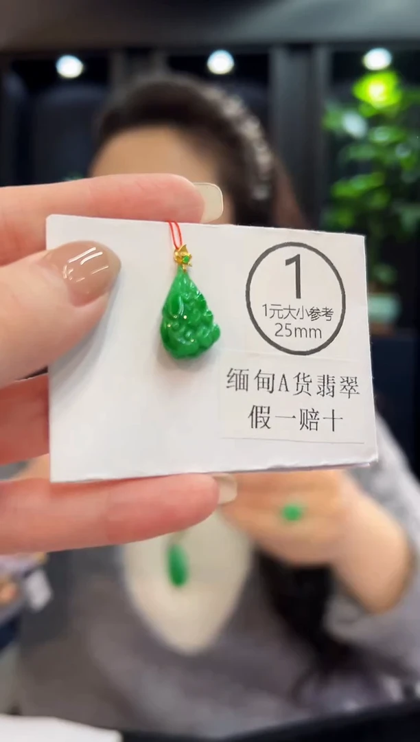 吊坠(不含链)18K金镶嵌翡翠 缅料A货/支持复检/一件