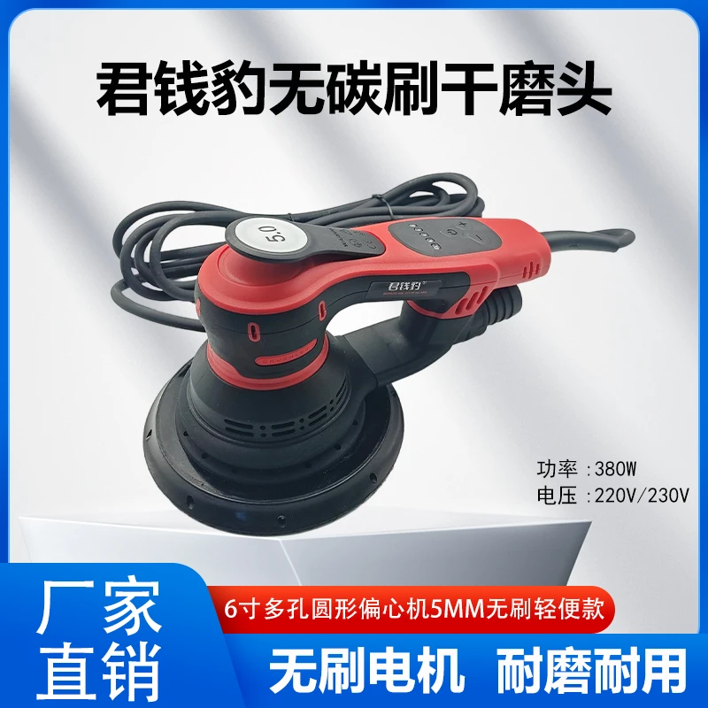 好漆工6寸电动吸尘无刷干磨头汽车金属家具打磨电动6寸干磨机头9