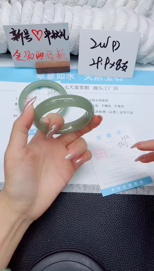 未镶嵌手镯石英质玉233-54.6