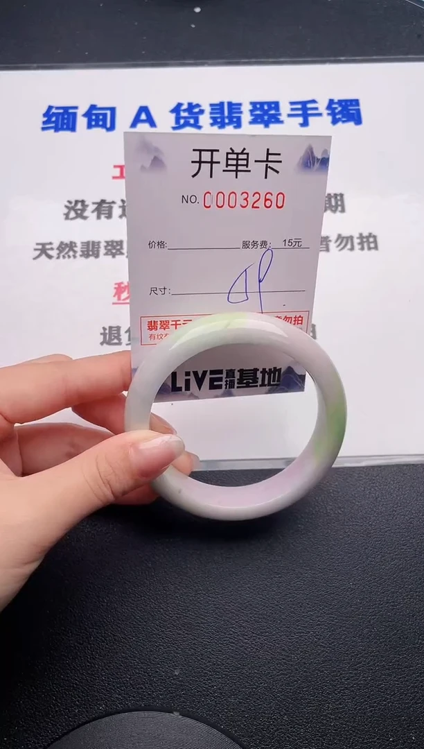 未镶嵌手镯翡翠60