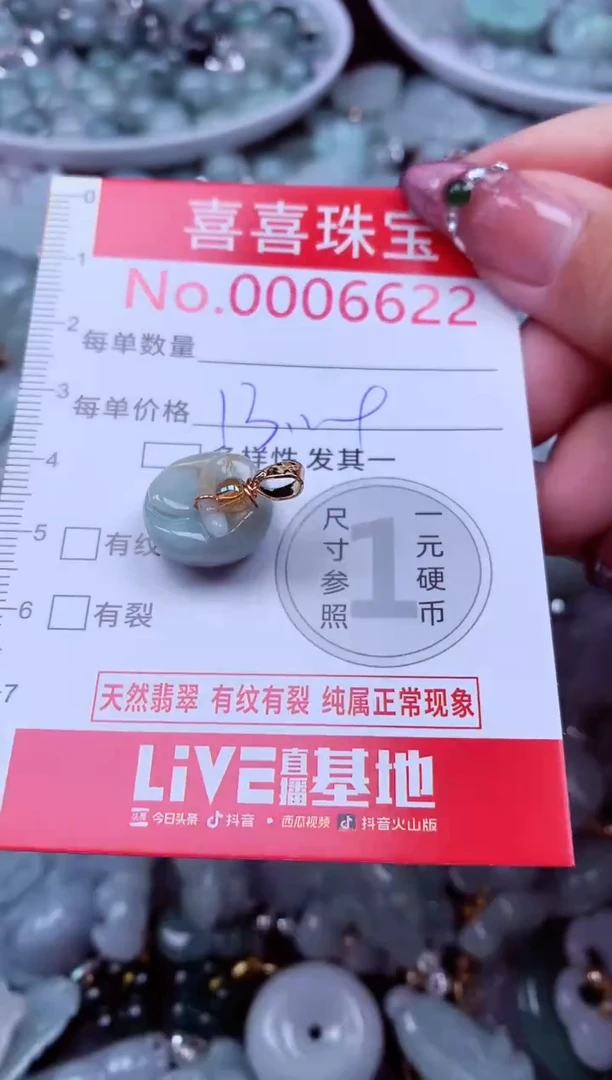 吊坠(不含链)未镶嵌翡翠6622