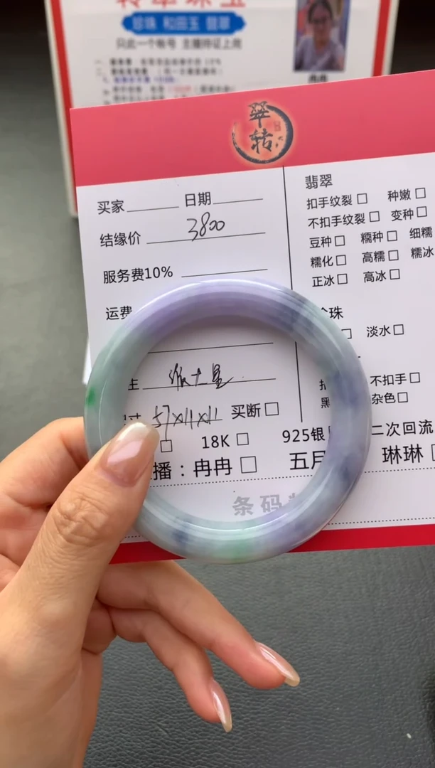 翡翠手镯未镶嵌手镯