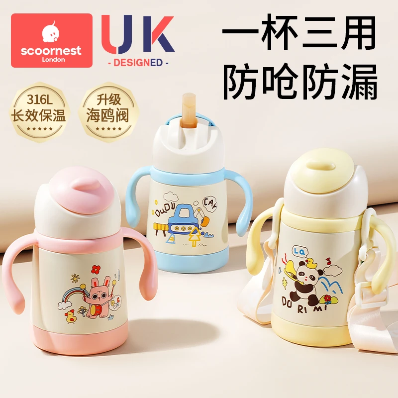 科巢儿童奶嘴保温杯吸管两用宝宝鸭嘴杯婴儿学饮杯式外出水杯水壶