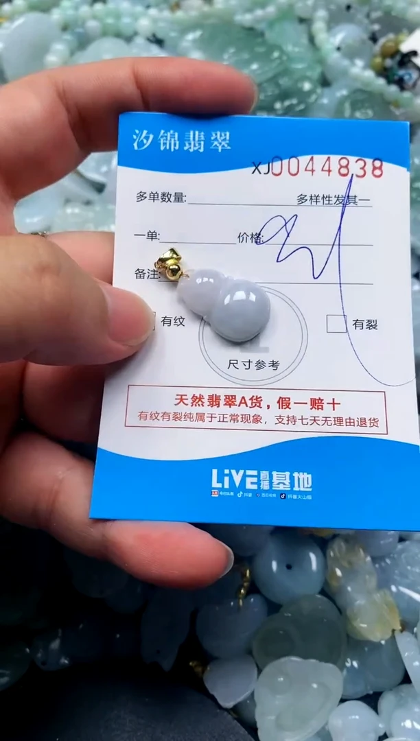 颈饰未镶嵌翡翠闪购商品0044838