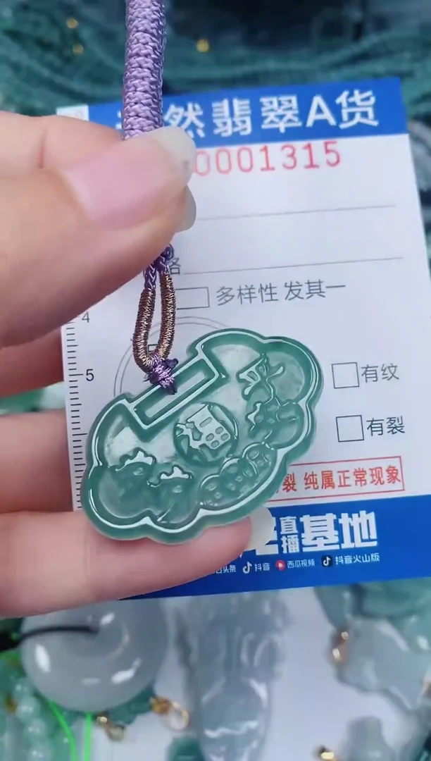 颈饰未镶嵌翡翠00001315