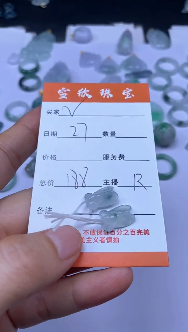 颈饰未镶嵌翡翠V****a雪欣散珠定制diy