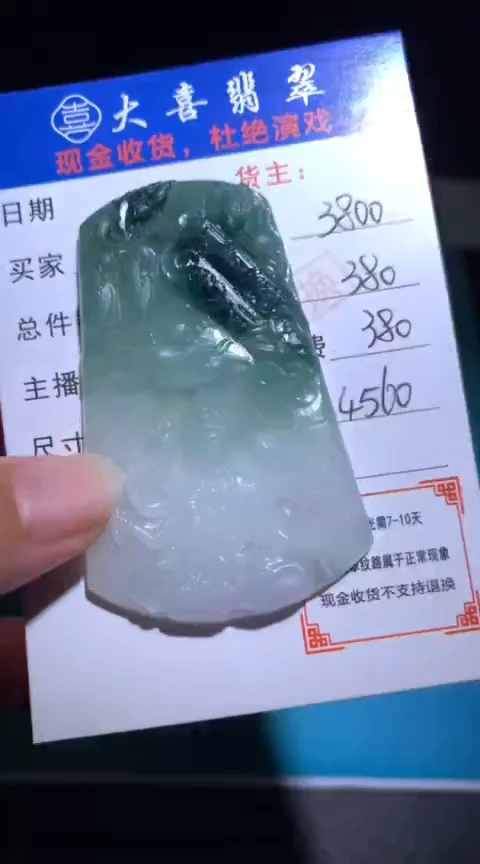 未镶嵌定制翡翠毛货-不退不换