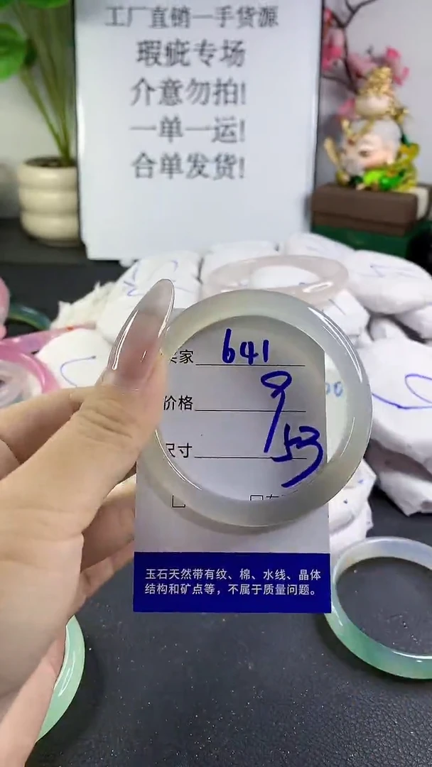 手镯玛瑙/玉髓未镶嵌641