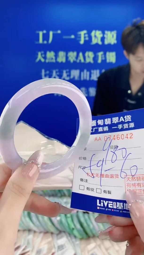 未镶嵌手镯翡翠42