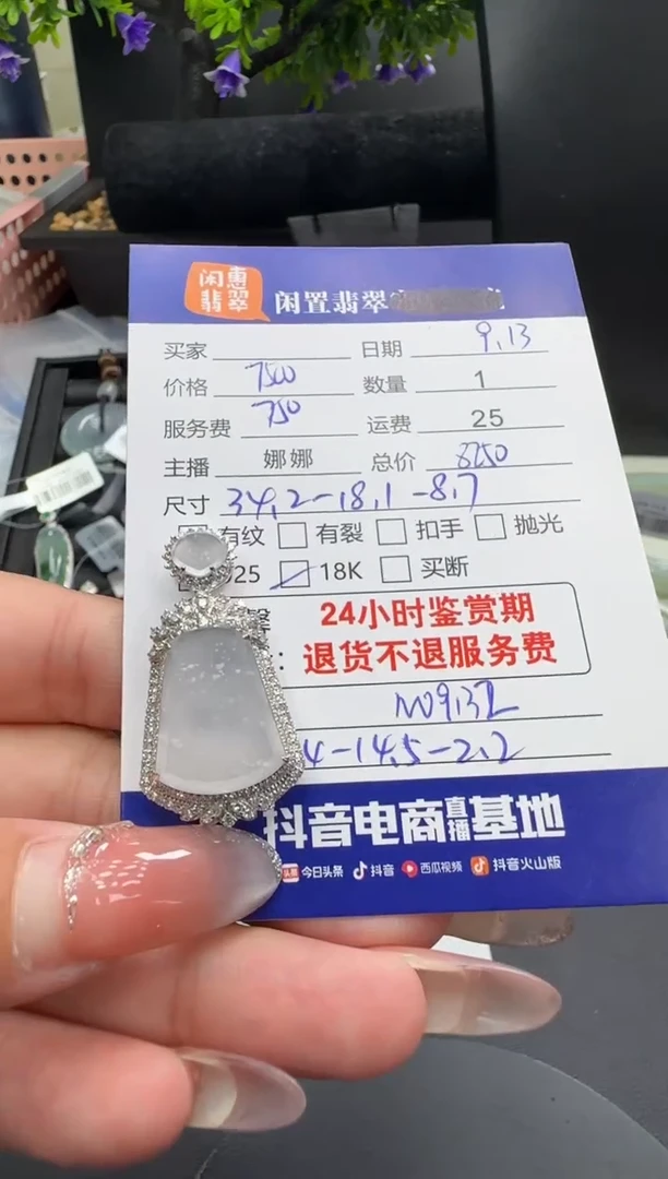 18K金镶嵌翡翠耳饰翡翠吊坠