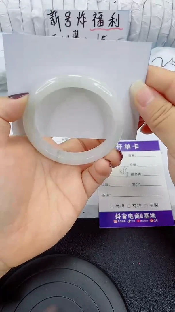 未镶嵌手镯石英质玉24-56/57