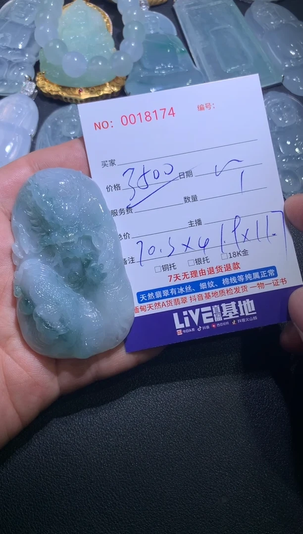 翡翠未镶嵌颈饰龙牌