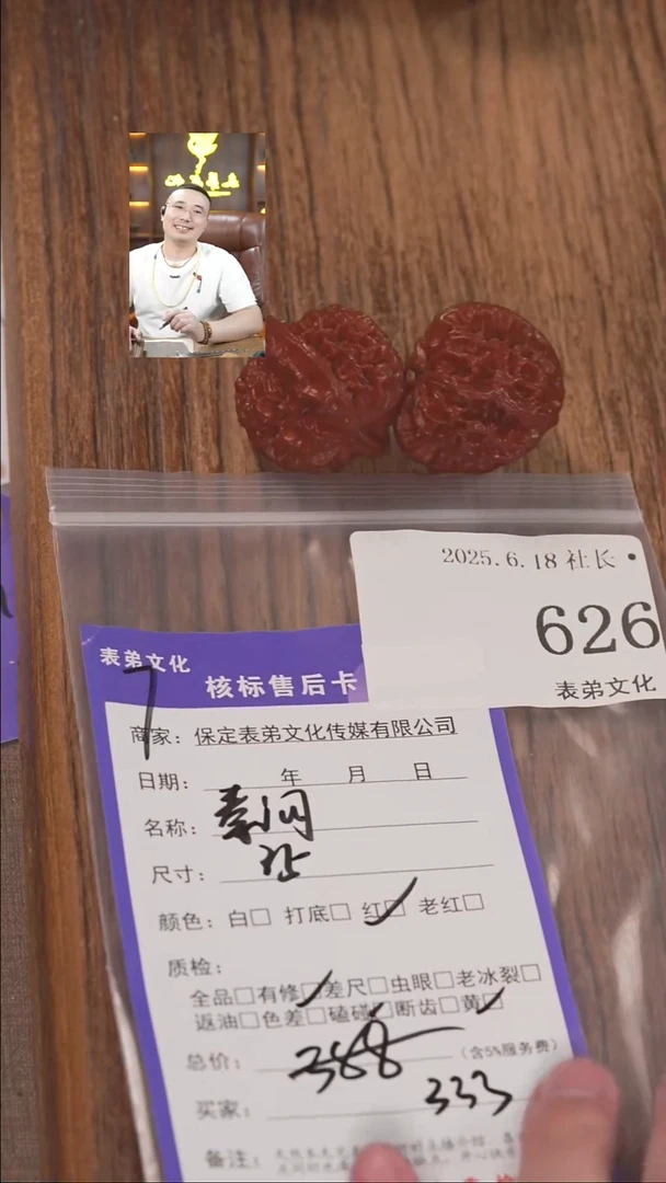 文玩核桃把件秋****.626秦闷表弟文化