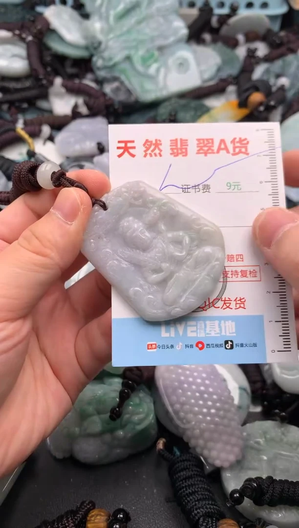 翡翠未镶嵌吊坠(不含链)1