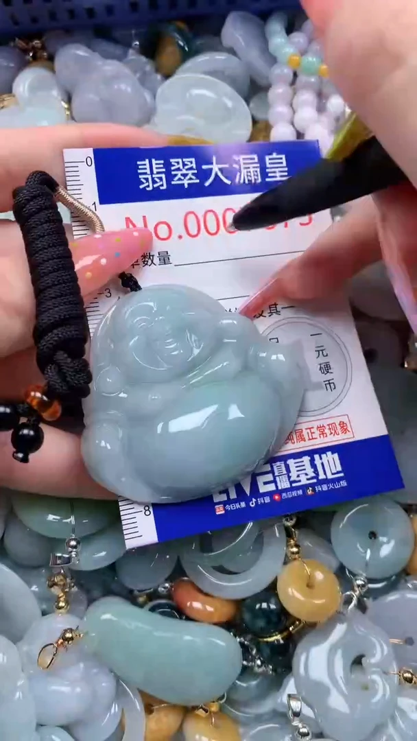 翡翠未镶嵌吊坠(不含链)7873