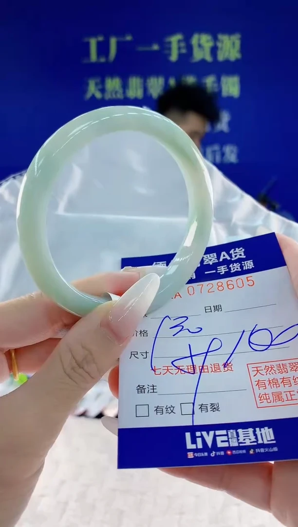 未镶嵌手镯翡翠05天然翡翠A货