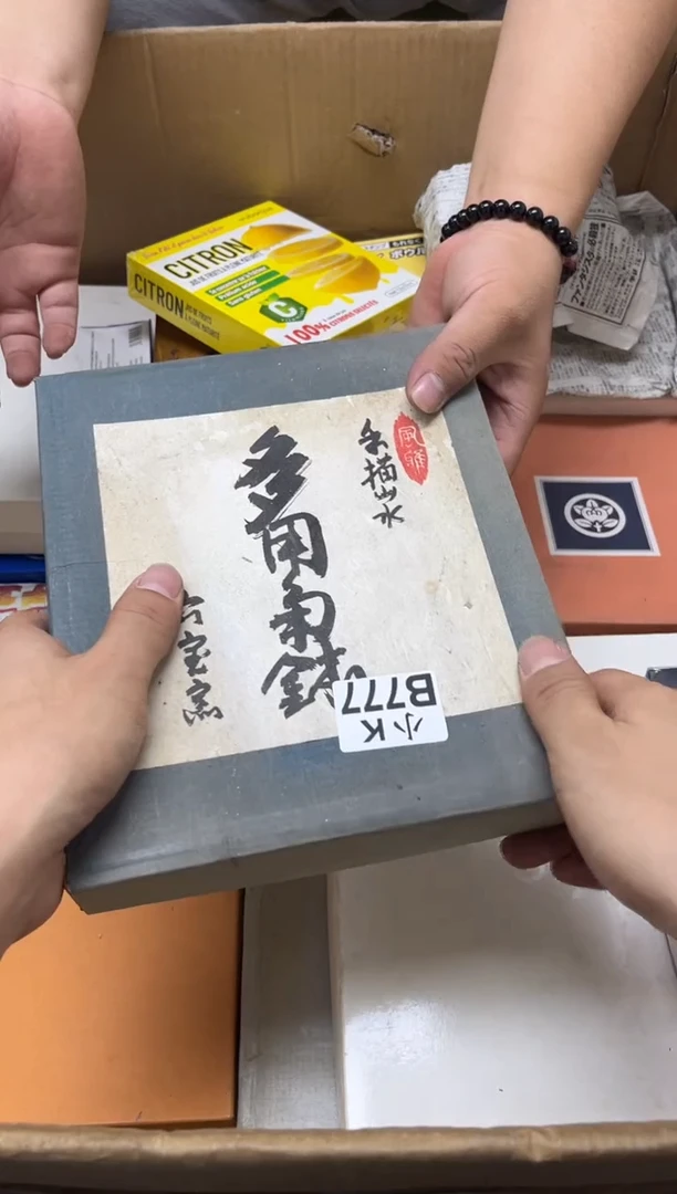 瓷片素**墨777素笺淡墨素笺淡墨