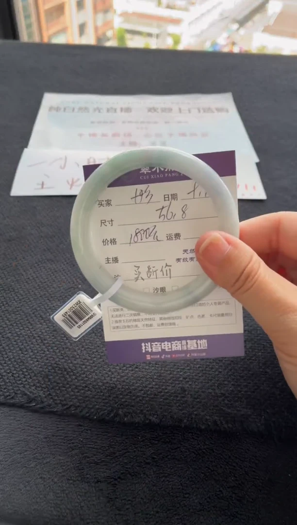 未镶嵌手镯翡翠彤*姐买断价XW23001445