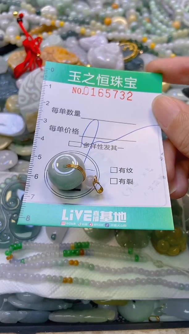 颈饰未镶嵌翡翠闪购0165732