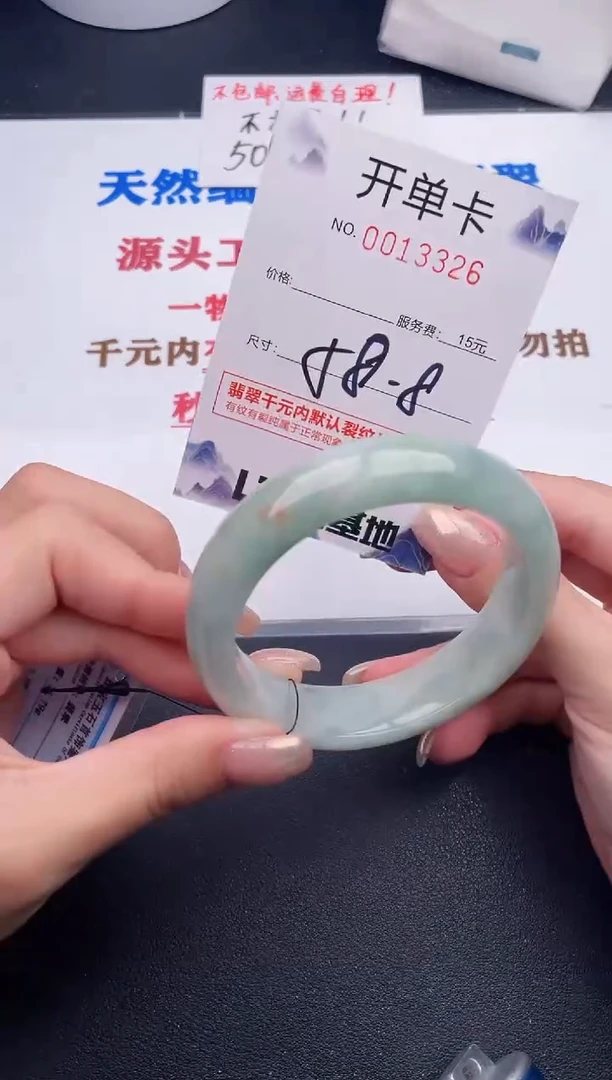 未镶嵌手镯翡翠26