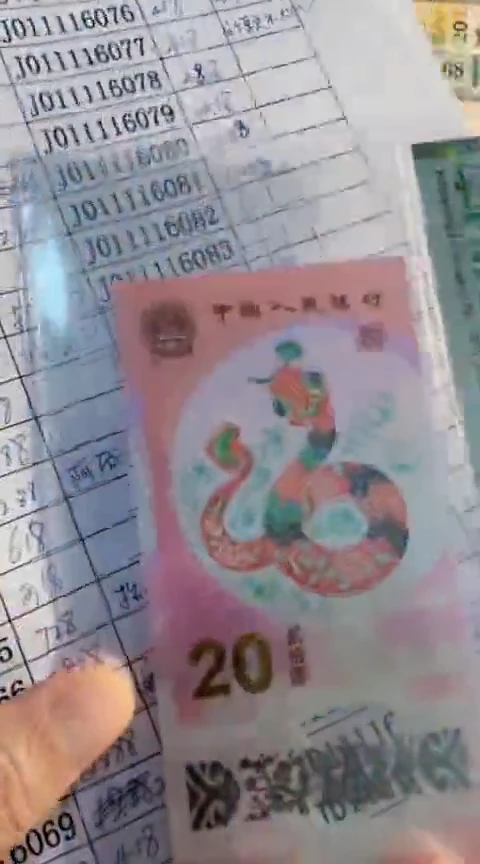 【闪购商品】蛇钞J011116058 包68分