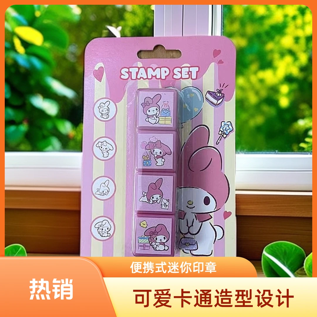 儿童印章粉色兔子印章可爱印章