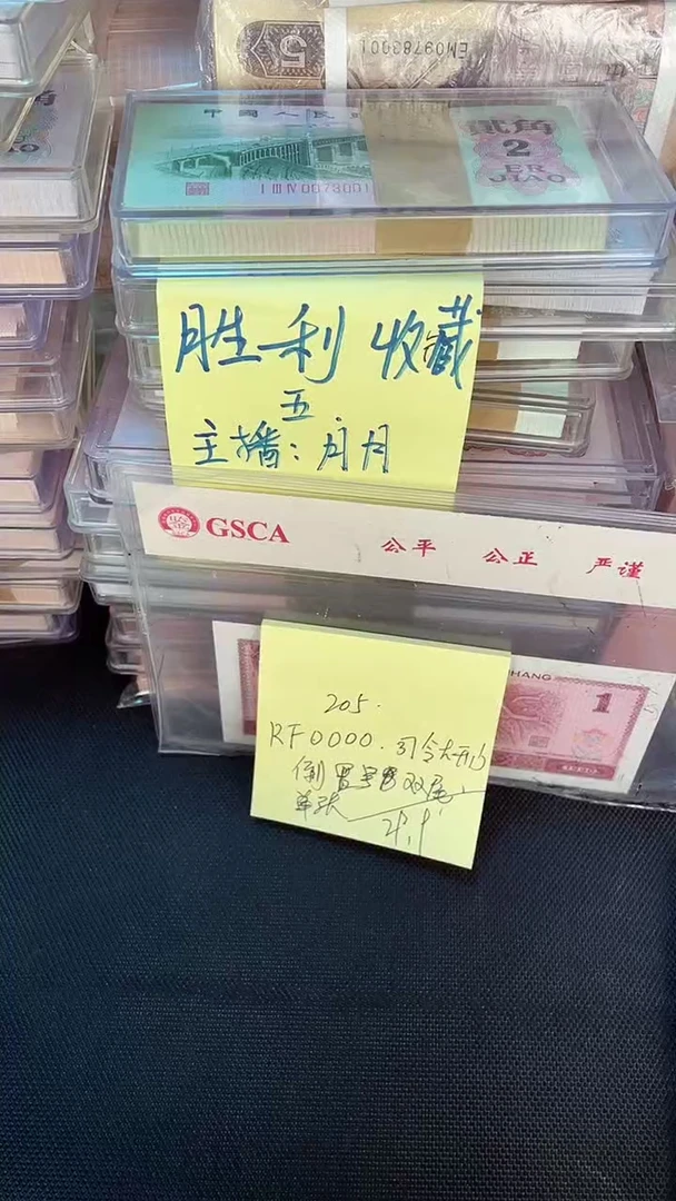 205 RF冠 0000头 倒置号 双尾 单张