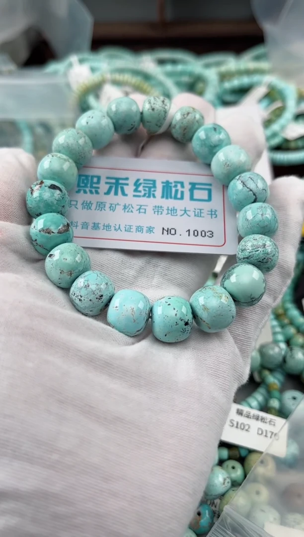 未镶嵌绿松石松石达*1003