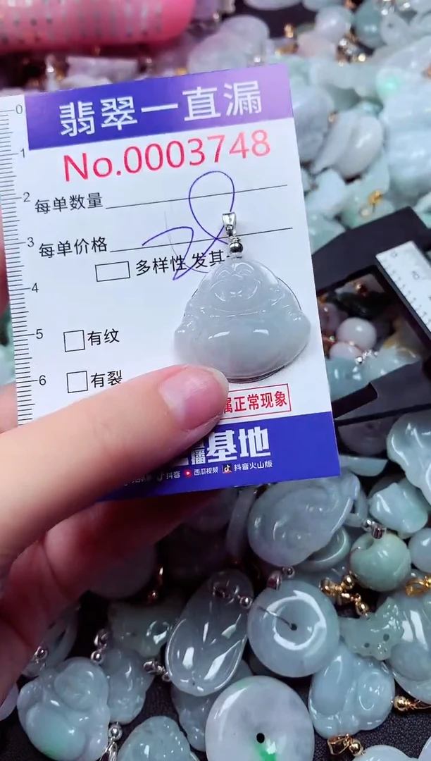 吊坠(不含链)未镶嵌翡翠3748