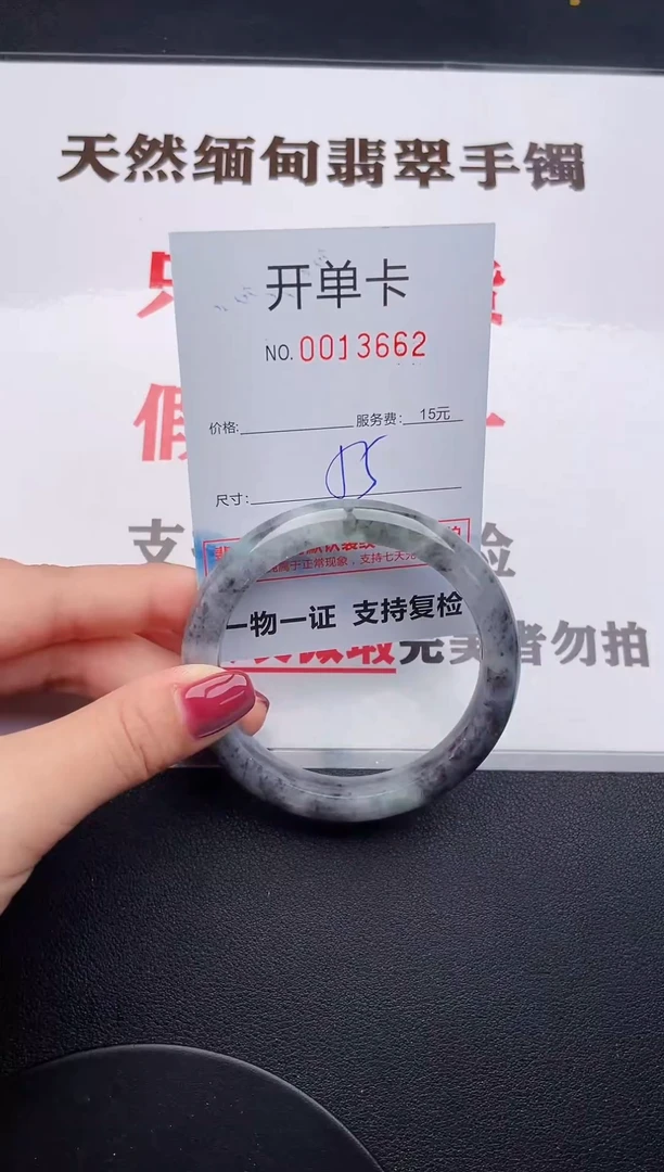 未镶嵌手镯翡翠62