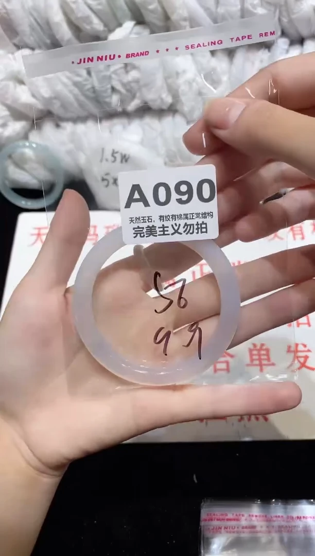 手镯玛瑙/玉髓未镶嵌56