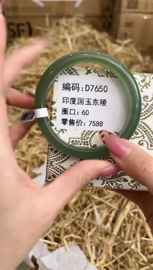 未镶嵌手镯石英质玉D7650