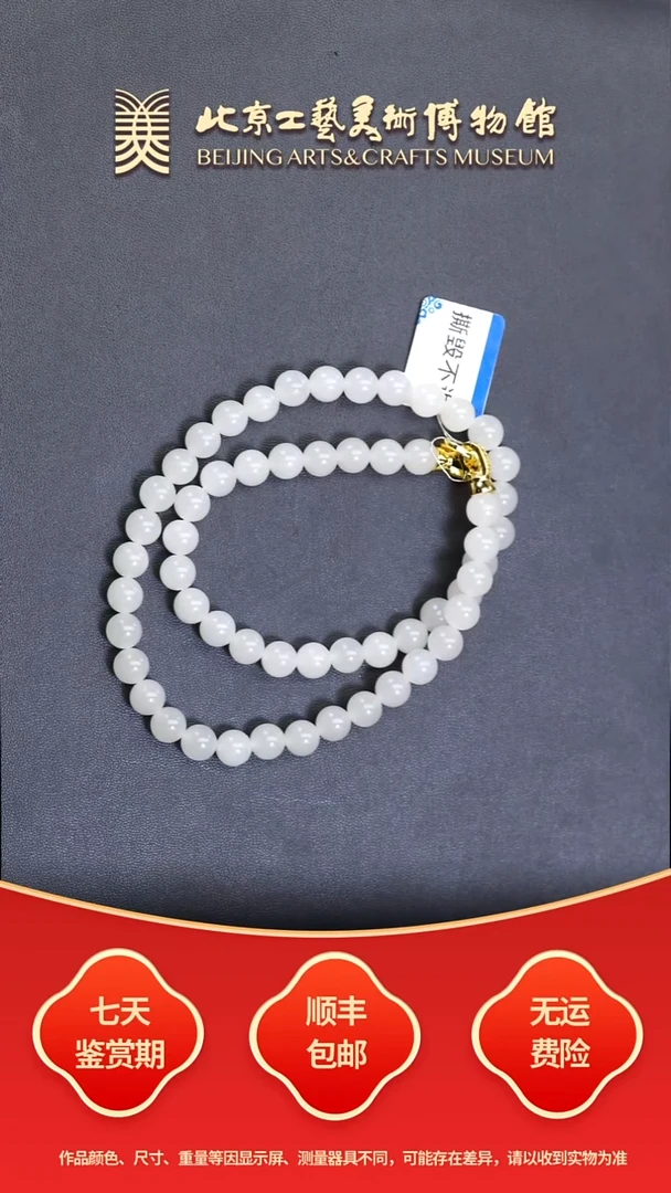 项链未镶嵌和田玉B1123GMD337项链