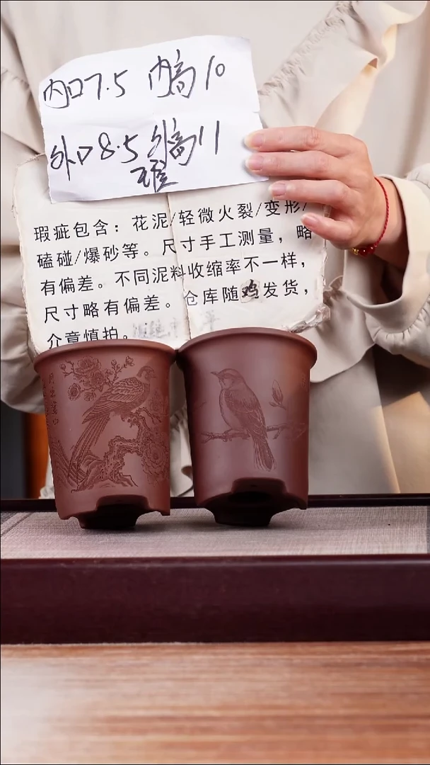 紫砂花盆瑕疵紫泥素刻梅花鸟和玉兰鸟迷你小盆各一只无托