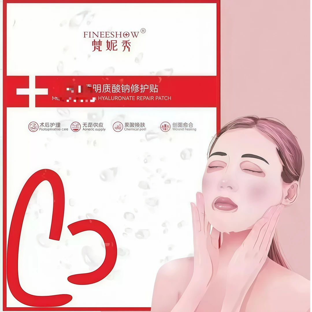 [蚕]蚕宝胶元支架F M眼周皮肤 管理