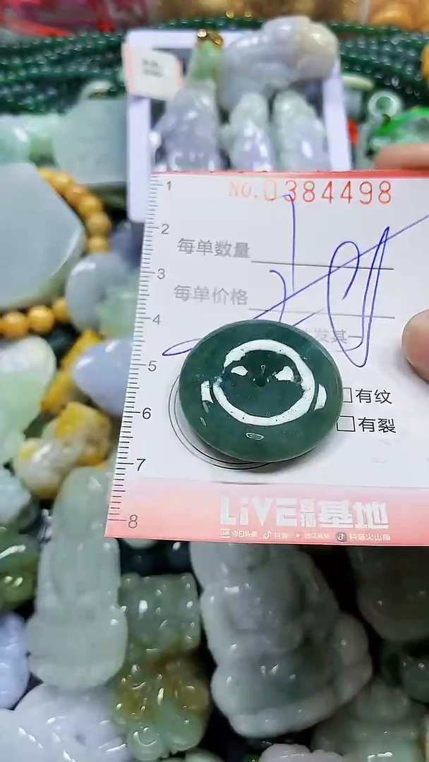 颈饰未镶嵌翡翠闪购0384498多样性发其一