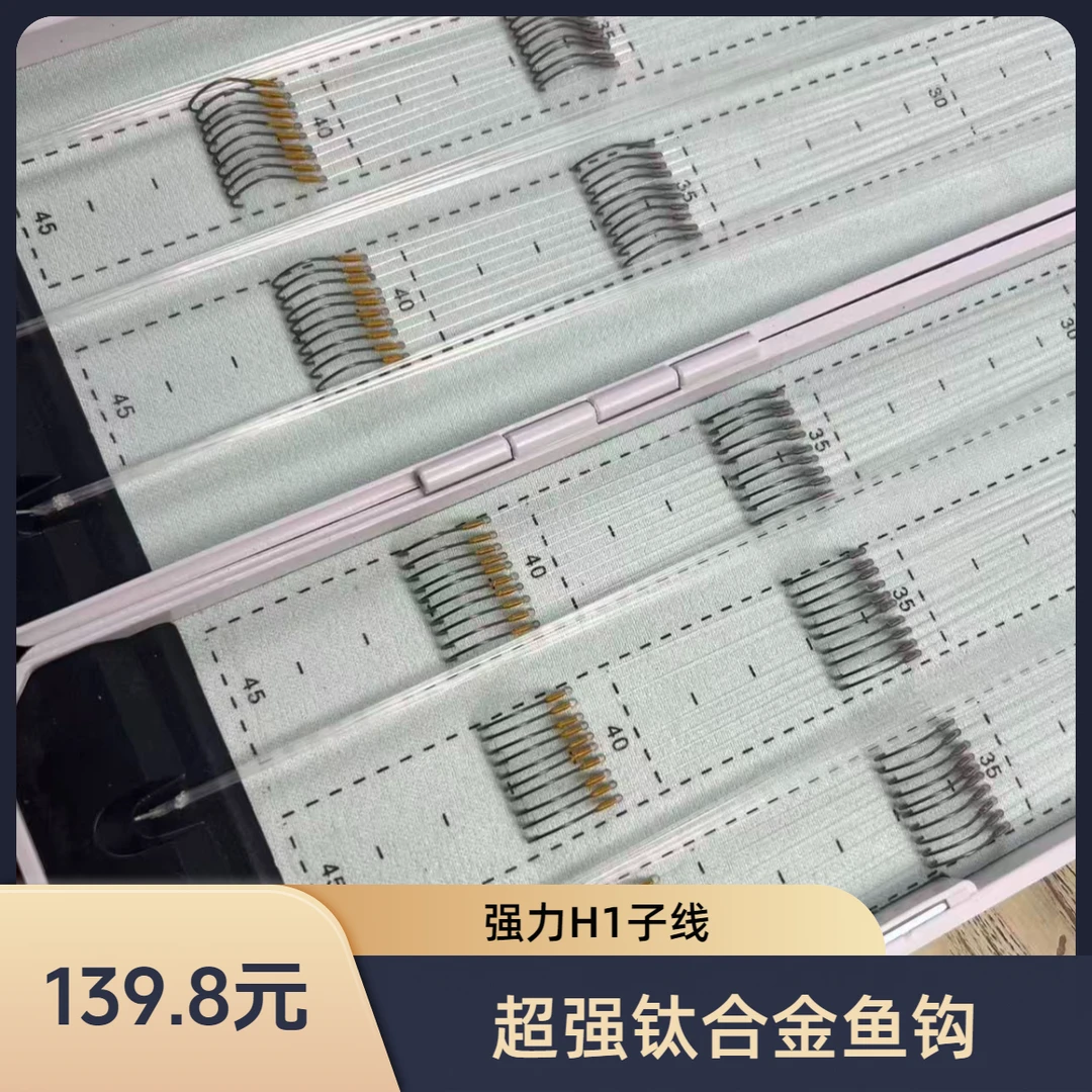 无结子线双钩钛合金材质适合黑坑野钓鲤鱼鲫鱼