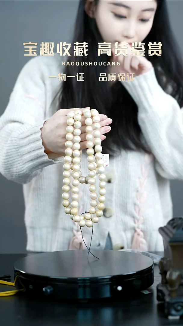 清**团108朝珠珠串一物一证 铜宝趣收藏 精品专场