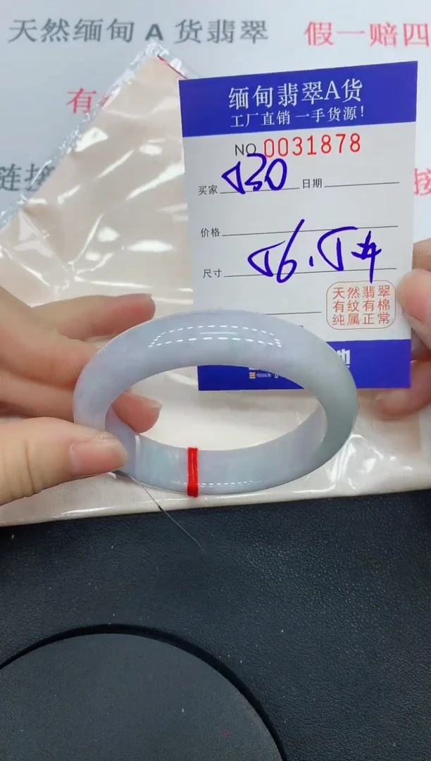未镶嵌手镯翡翠1878缅甸翡翠手镯