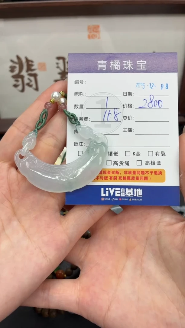 吊坠(不含链)未镶嵌翡翠往**风A货翡翠1208006