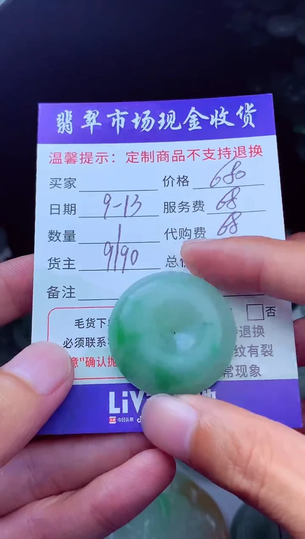 未镶嵌定制翡翠娃****汁翡翠毛货定制224928