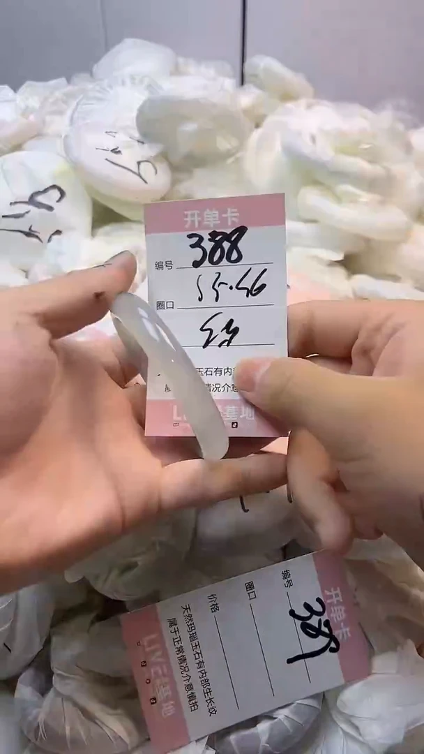 手镯玛瑙/玉髓未镶嵌388
