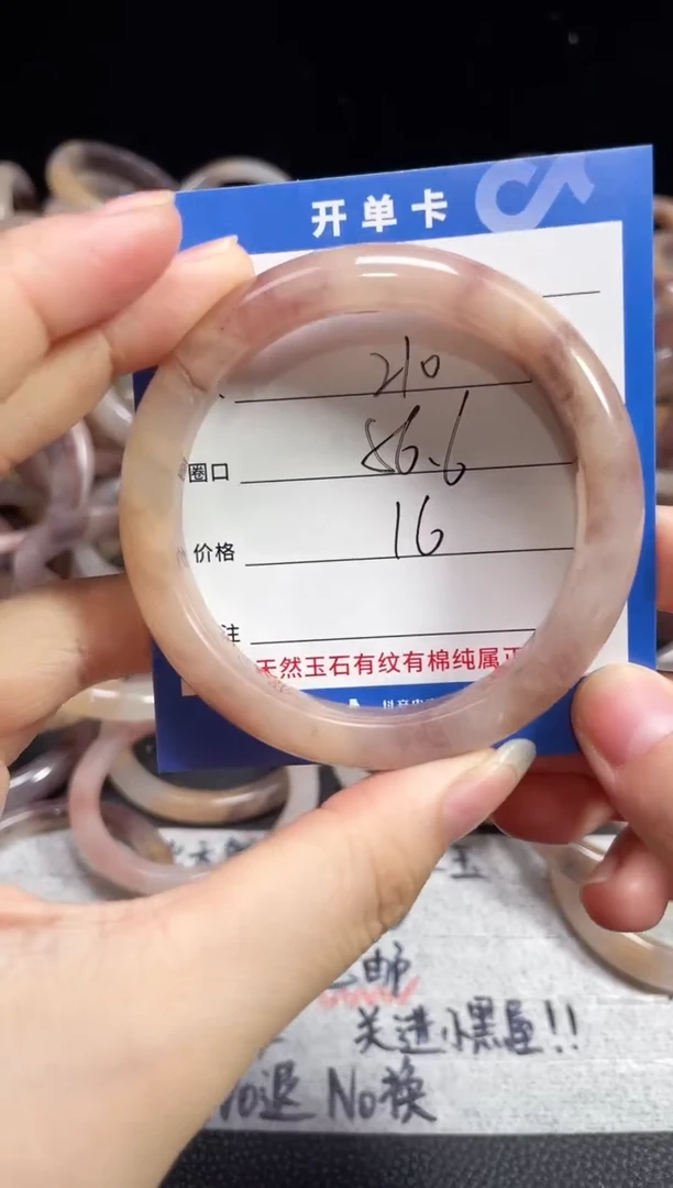 未镶嵌石英质玉手镯210