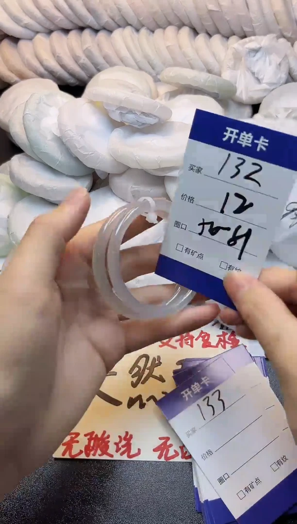 手镯玛瑙/玉髓未镶嵌132